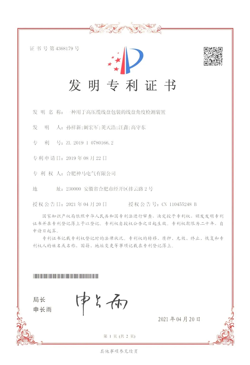 中国·7790必发集团(股份)有限公司-官方网站