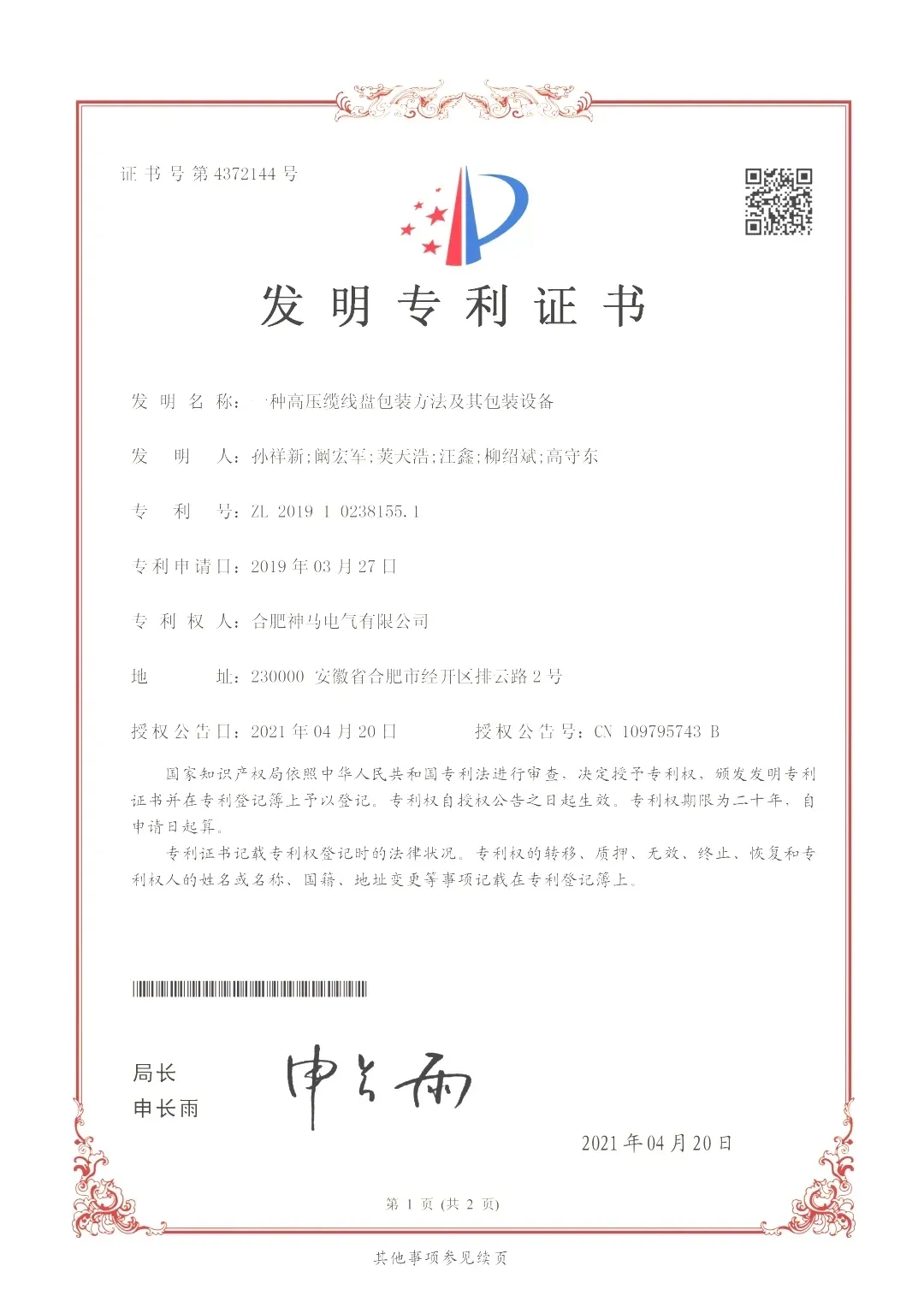 中国·7790必发集团(股份)有限公司-官方网站