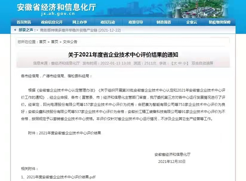 中国·7790必发集团(股份)有限公司-官方网站
