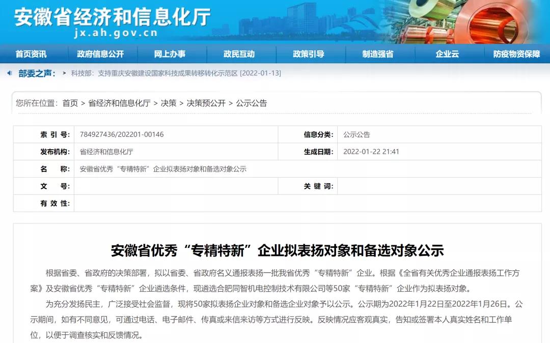 中国·7790必发集团(股份)有限公司-官方网站