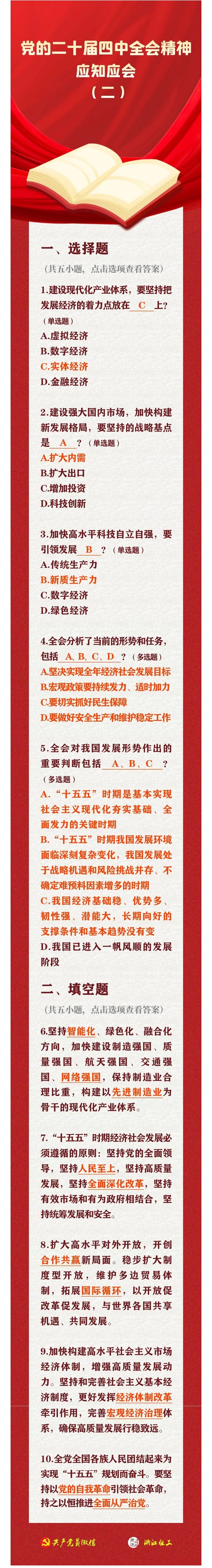 中国·7790必发集团(股份)有限公司-官方网站