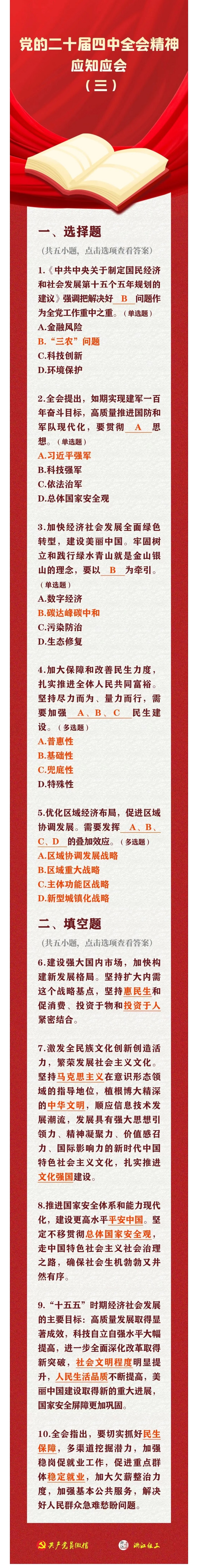 中国·7790必发集团(股份)有限公司-官方网站