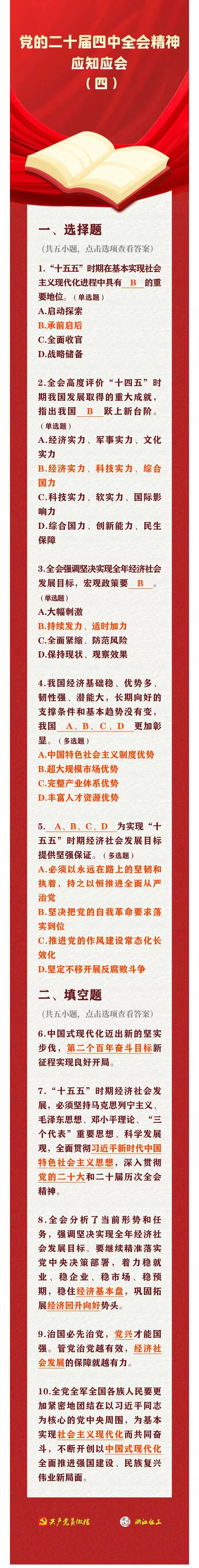 中国·7790必发集团(股份)有限公司-官方网站
